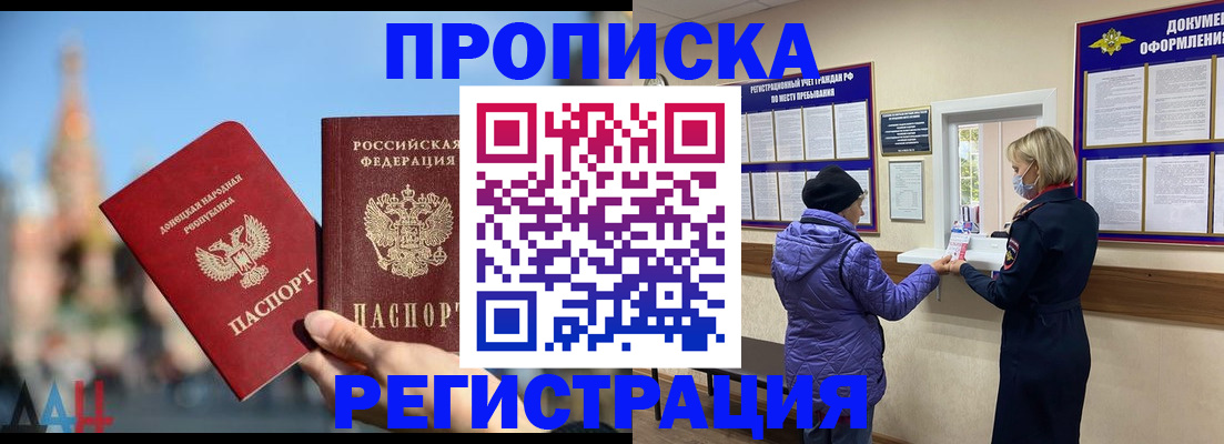миграционный учет в Камышине