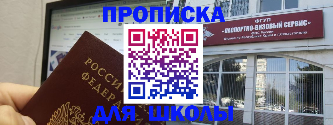 прописка законно в Камышине